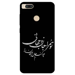 Megafone Typography 2388 Cover For Xiaomi Mi A1 / Mi 5X