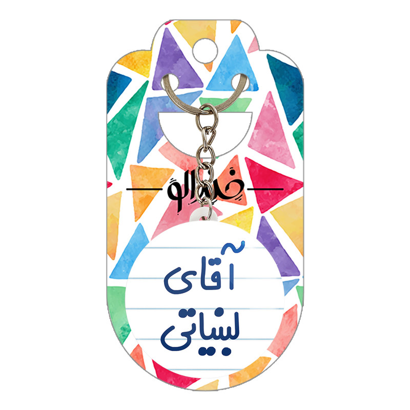 جاکلیدی خندالو مدل آقای لبنیاتی کد 7809