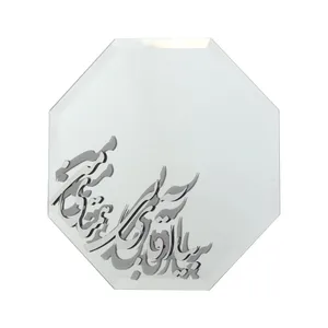 آینه طرح مذهبی آقای بی همتا کد 20001733