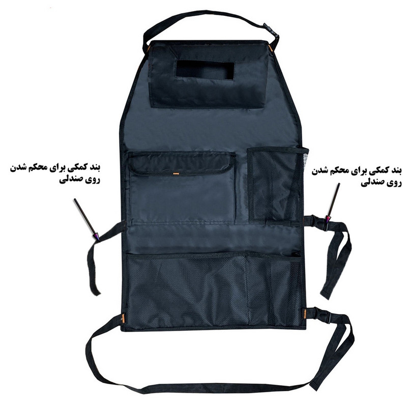 کیف پشت صندلی خودرو مدل Tr-10