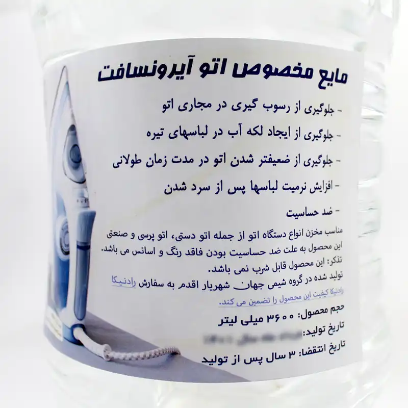 مایع دستگاه اتو آیرونسافت کد IRS4 حجم 3600 میلی لیتر