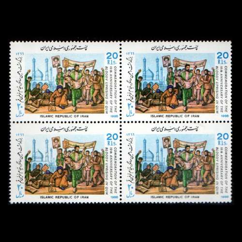 تمبر یادگاری مدل قیام مردم قم مجموعه 4 عددی 