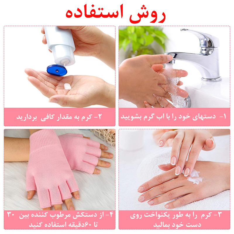 دستکش مرطوب کننده مدل LS 403 P