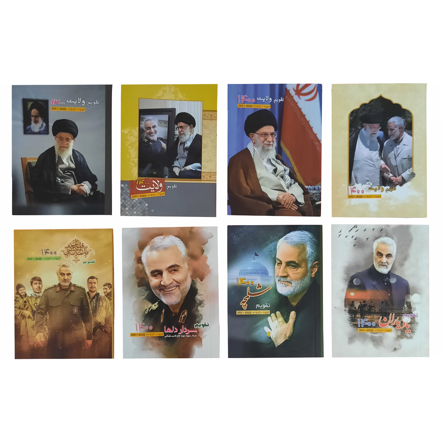 تقویم جیبی سال 1400 کد 1 مجموعه 8 عددی