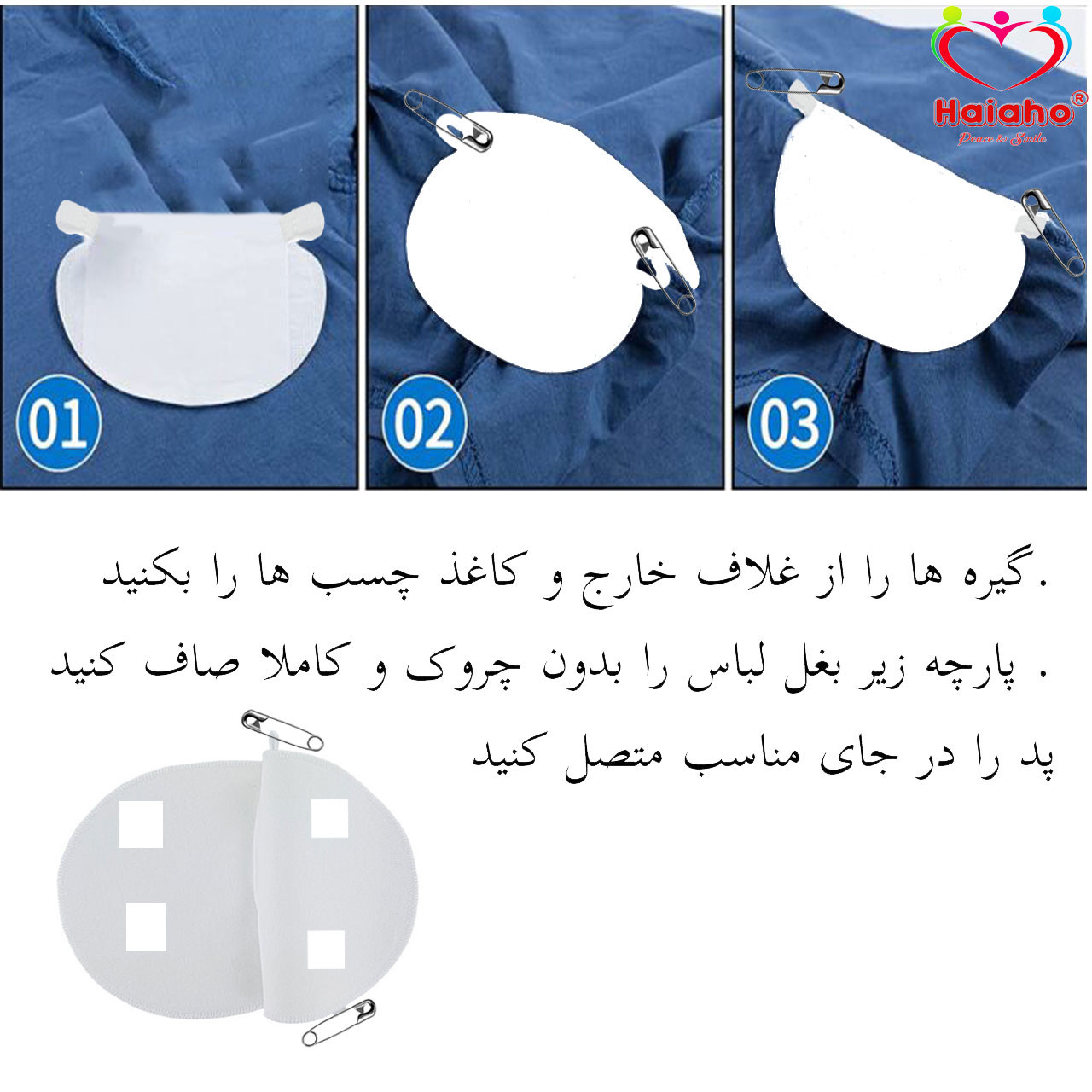 پد عرق گیر هیاهو مدل PinPad Lady Medium بسته 4 عددی پد عرق گیر هیاهو مدل PinPad Lady Medium بسته 4 عددی