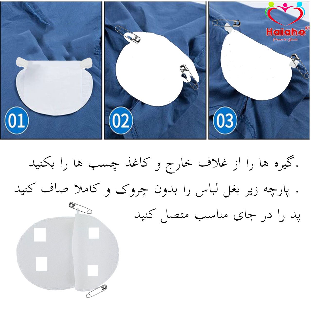 پد عرق گیر هیاهو مدل PinPad Lady 2XL بسته 6 عددی -  - 5