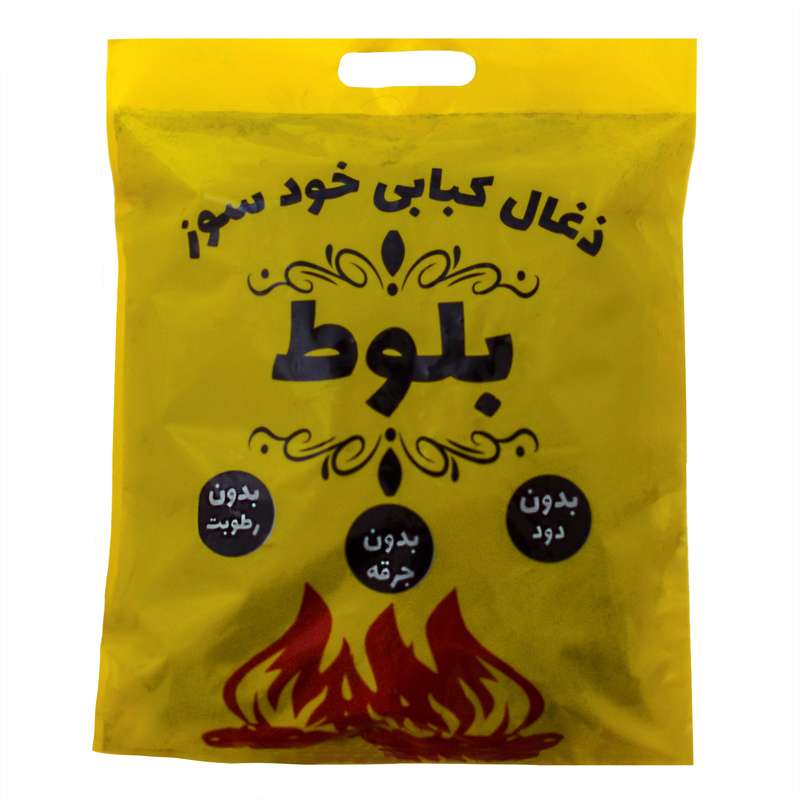 زغال کبابی مدل خودسوز کد 102 وزن 870 گرم