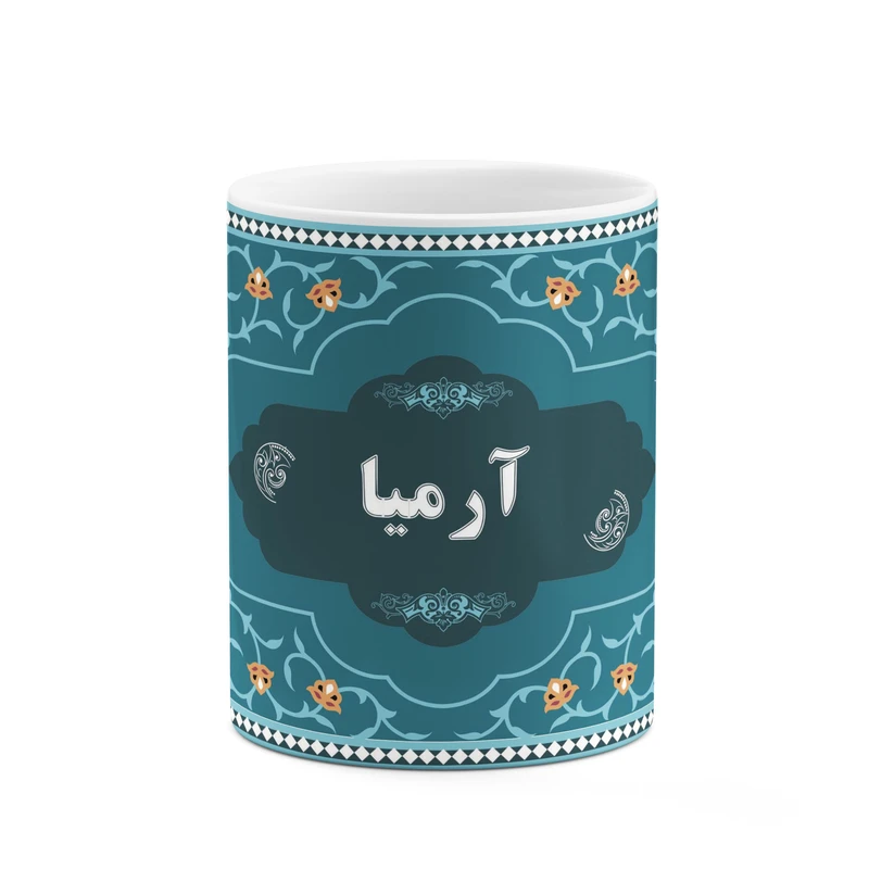 ماگ کاکتی طرح اسم آرمیا کد mgn86765