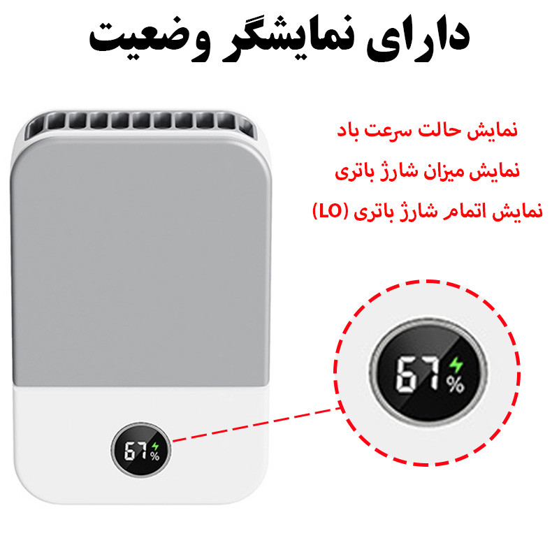 پنکه شارژی مدل DQ205