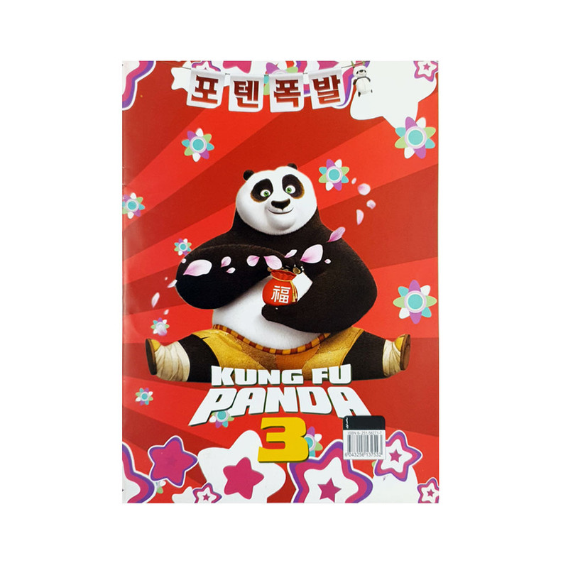 دفتر شطرنجی 40 برگ مدرن طرح پاندای کونگ فوکار کد 587