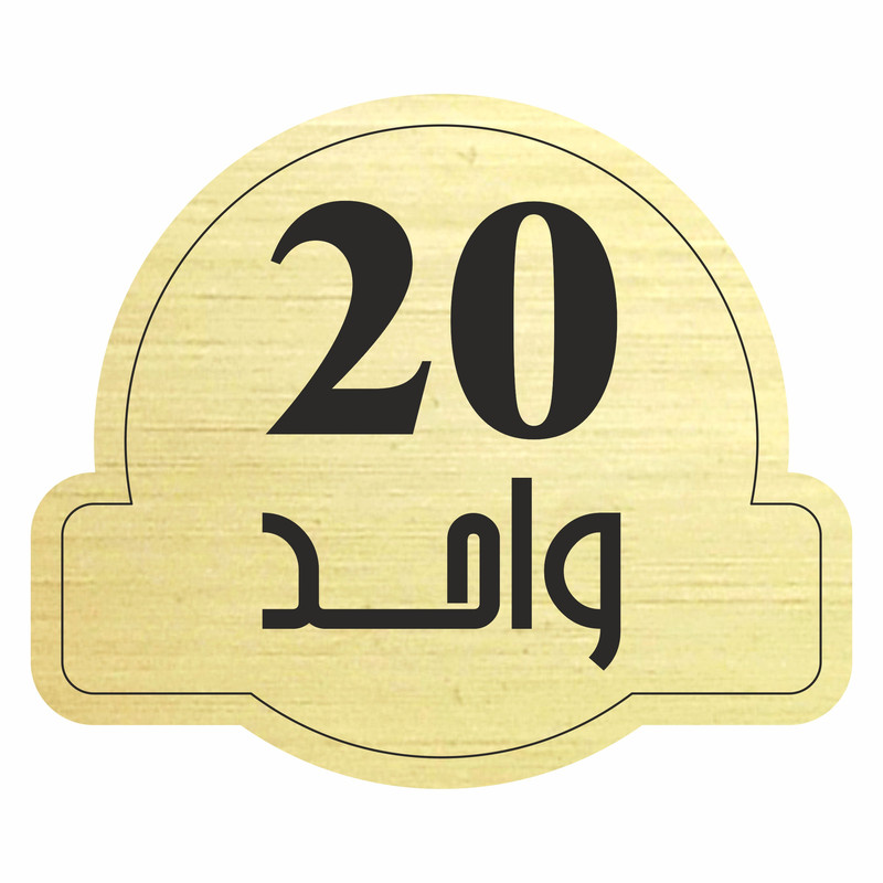 تابلو راهنما مدل واحد 20 کد 300