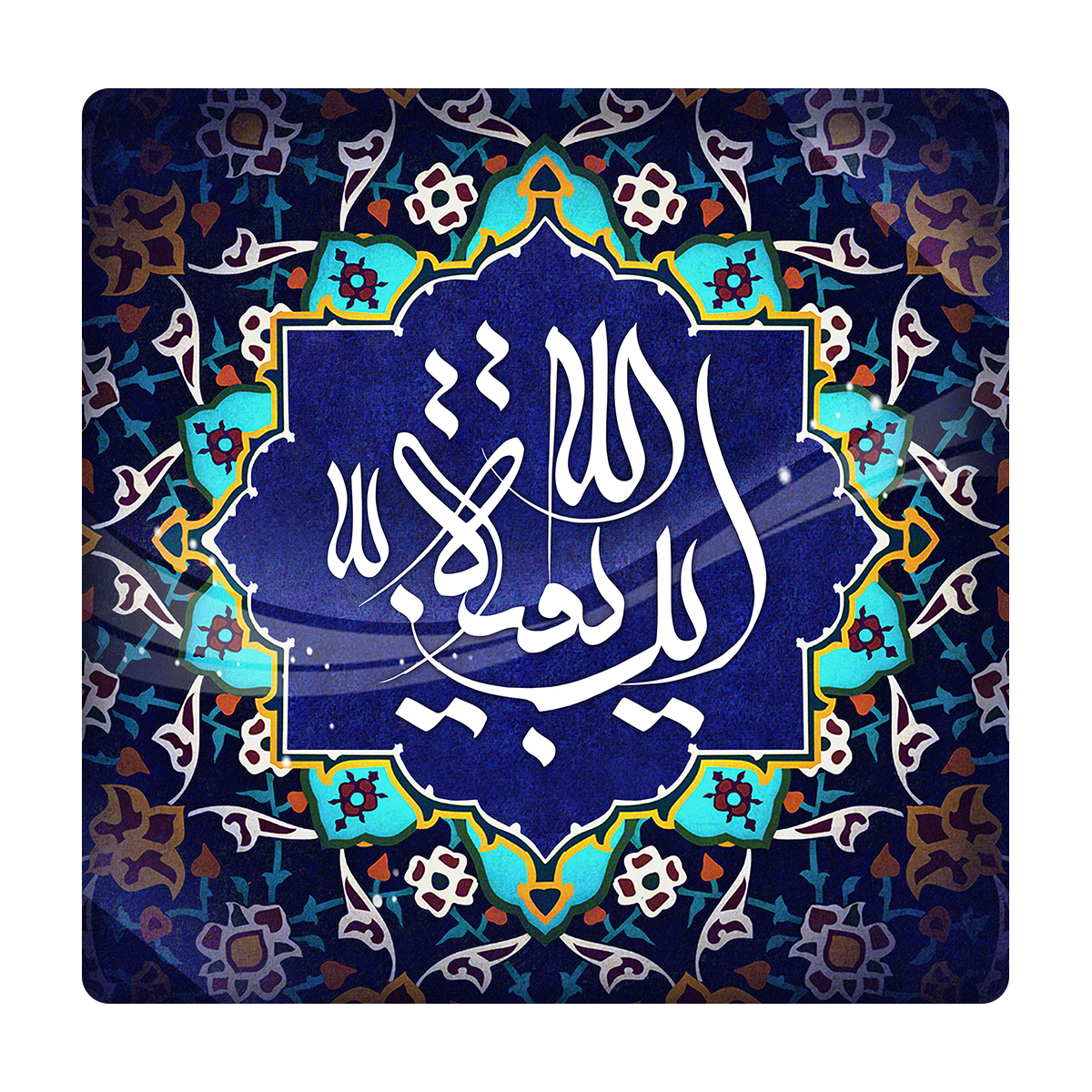 کاشی مدل بقیة الله km10 کد 178