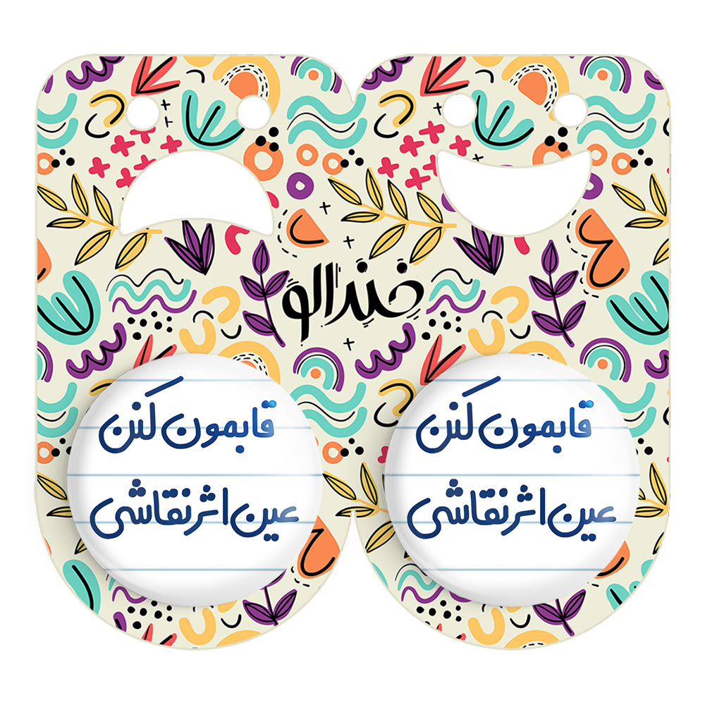 پیکسل خندالو مدل قابمون کنن عین اثر نقاشی کد 6688 مجموعه 2 عددی
