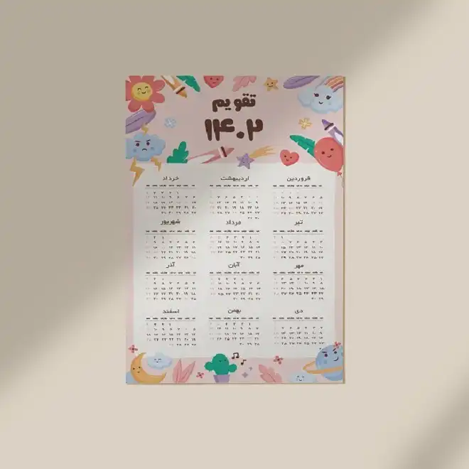 تقویم دیواری سال 1402 مدل cute