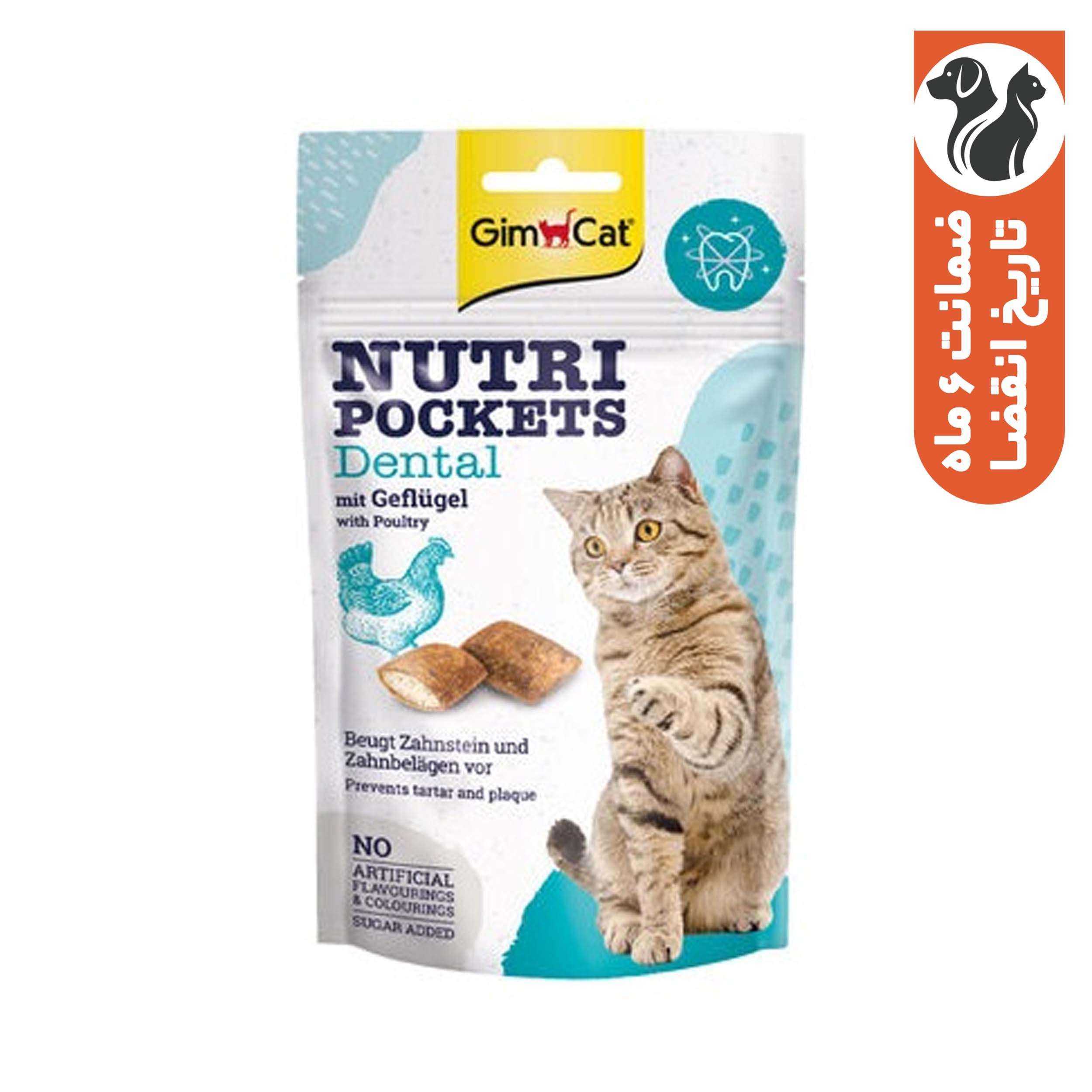 تشویقی گربه جیم کت مدل سلامت دندان با طعم مرغ وزن 60 گرم