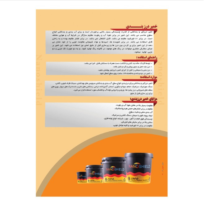 خمیر درزگیر نانوشیلد مدل NSSP4k وزن 24 کیلوگرم