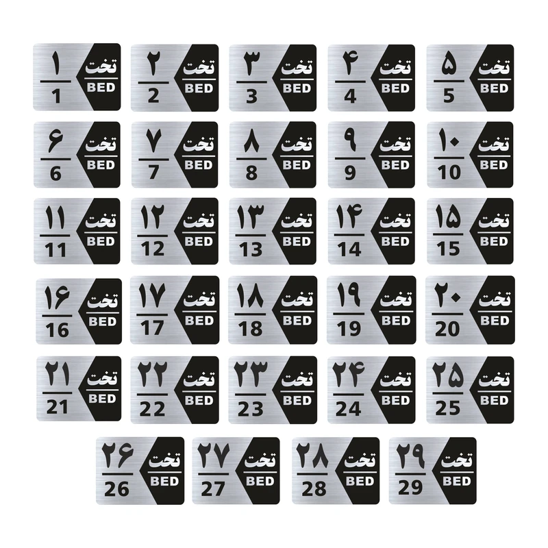 تابلو راهنما طرح شماره تخت مدل GNS1629 مجموعه 29 عددی