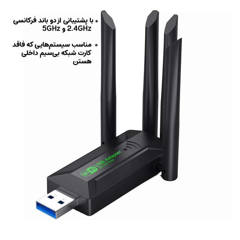 USB کارت شبکه مجنتیک مدل RE-90
