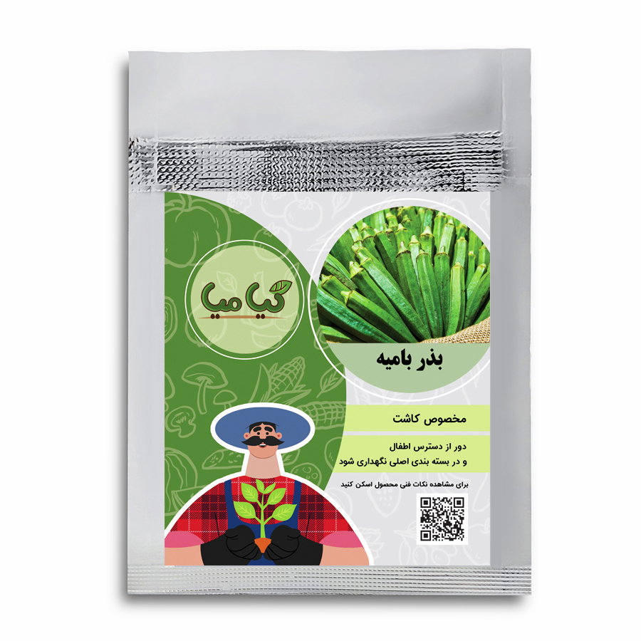بذر بامیه برند گیامیا مدل OG744
