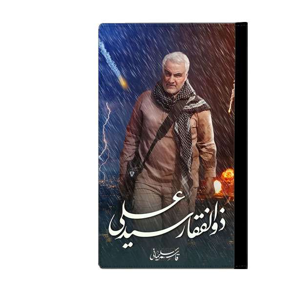سررسید سال 1401 طرح سردار سلیمانی  کد s471