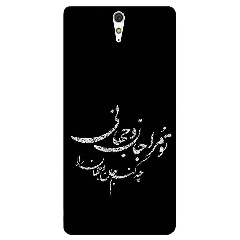 کاور مگافون طرح تایپوگرافی مدل 2388 مناسب برای گوشی موبایل سونی Xperia C5 Ultra