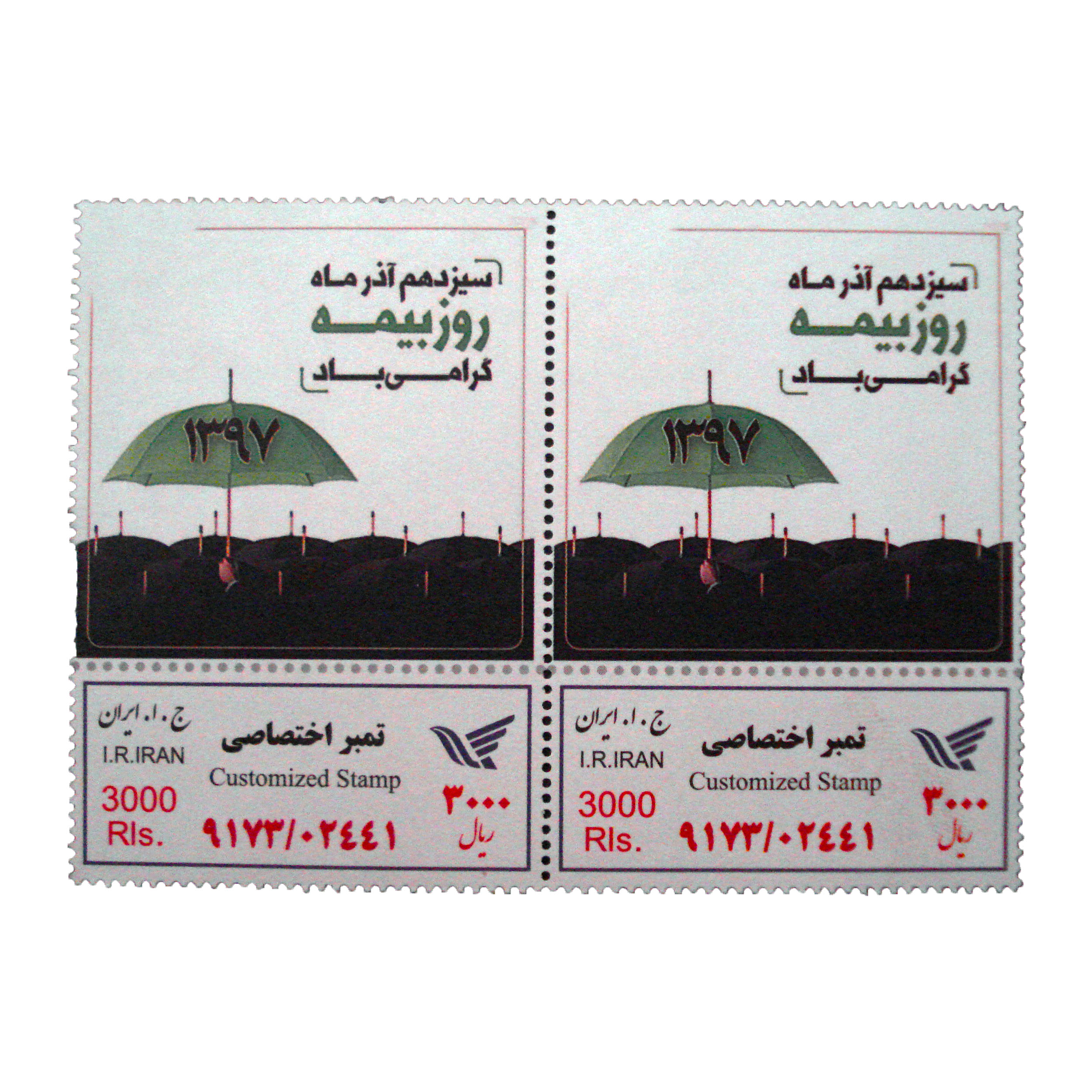 تمبر یادگاری مدل روز بیمه کد bc-1074 بسته 2 عددی