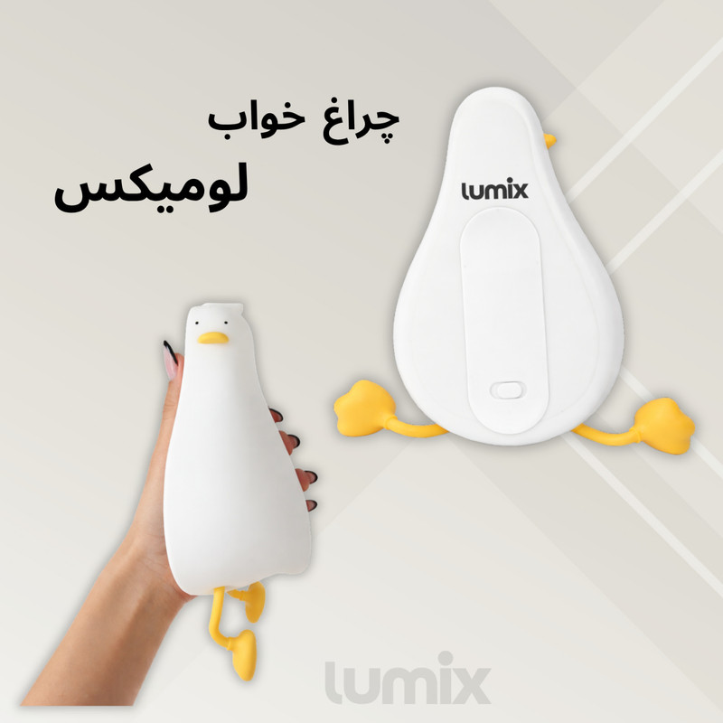 چراغ خواب لومیکس مدل اردک خوابالو