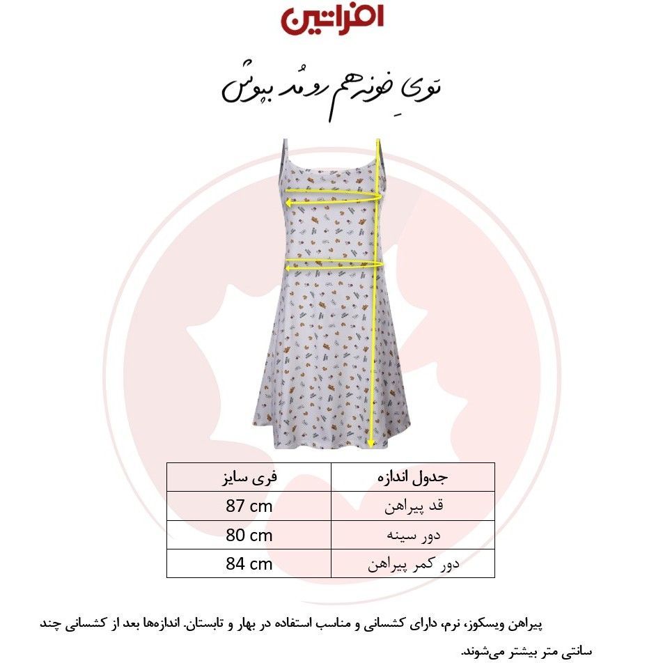 پیراهن زنانه افراتین مدل باوان کد 9600 رنگ صورتی -  - 2