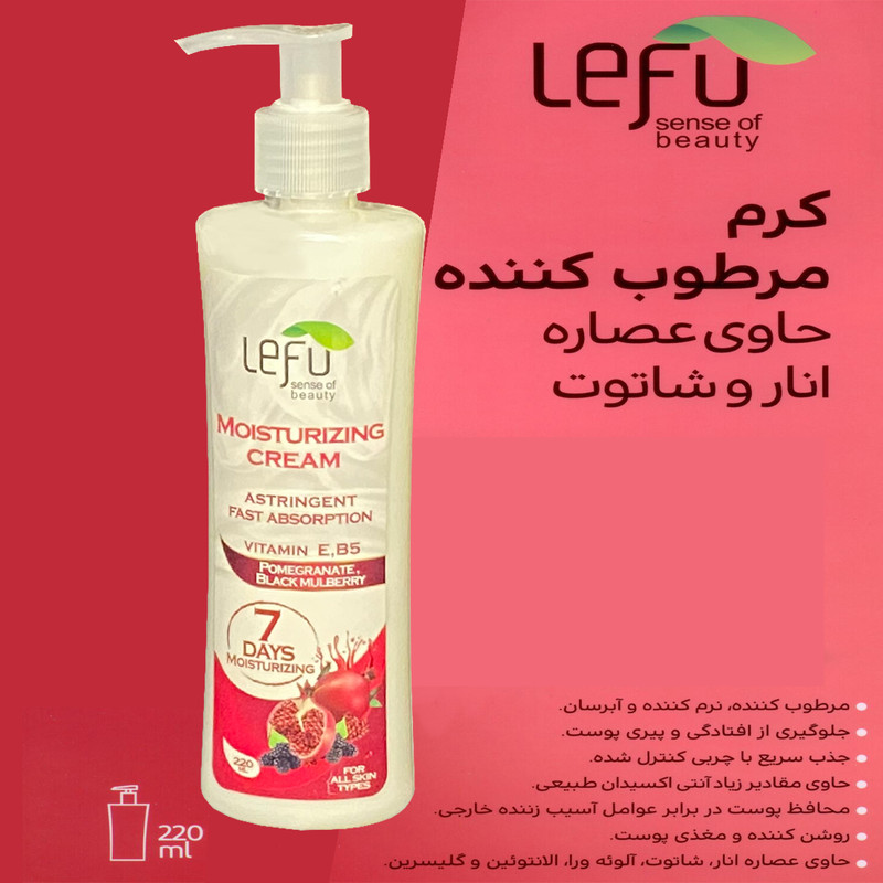 کرم مرطوب کننده لفو مدل انار و شاتوت حجم 220 میلی لیتر کرم مرطوب کننده لفو مدل انار و شاتوت حجم 220 میلی لیتر