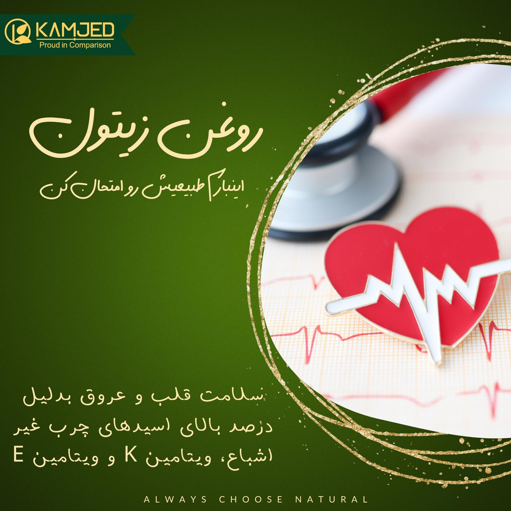 قیمت روز روغن زیتون بکر درجه یک بابو کامجد - 4000 میلی لیتر کالاهای اساسی و خواربار در تهران