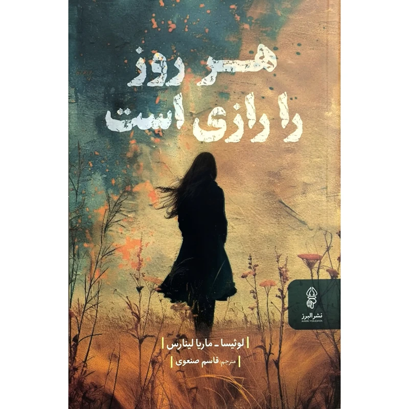 کتاب هر روز را رازی است اثر لوئيسا ماريا لينارس ترجمه قاسم صنعوی نشر البرز