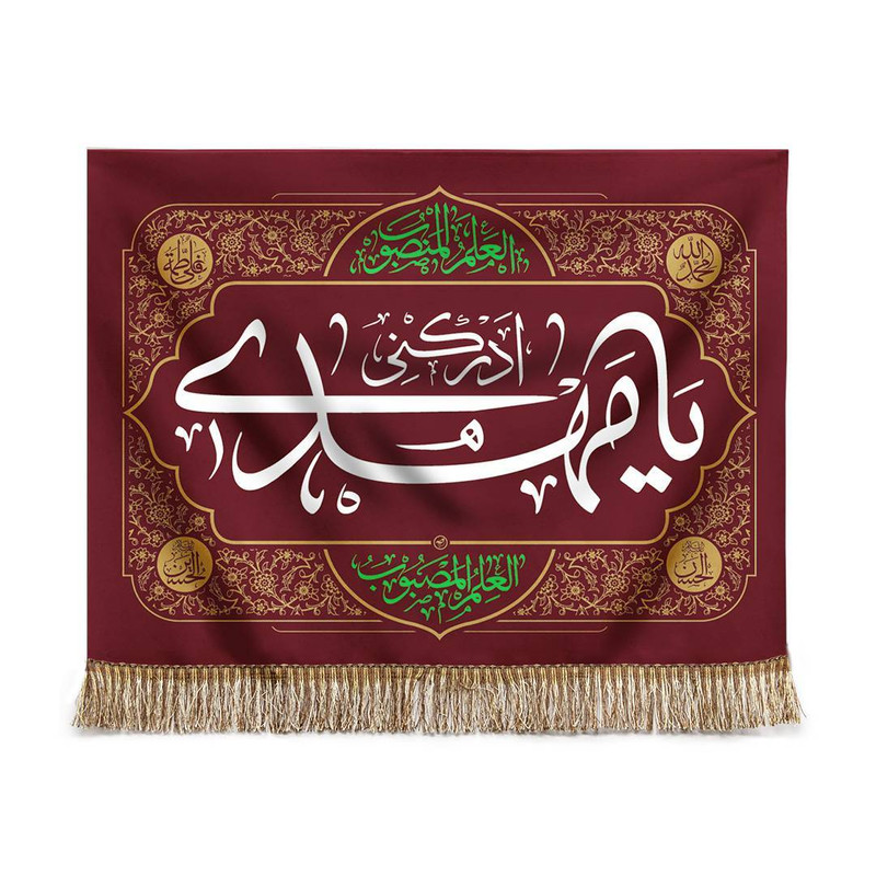 پرچم مدل کتیبه نیمه شعبان طرح یا مهدی ادرکنی کد 20002477