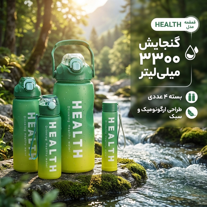 قمقمه ورزشی طرح HEALTH گنجایش 3.3 لیتر بسته 4 عددی 