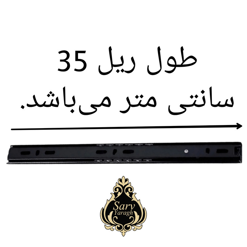 ریل کشو سرو مدل ساچمه‌ای کد 35 بسته چهار عددی
