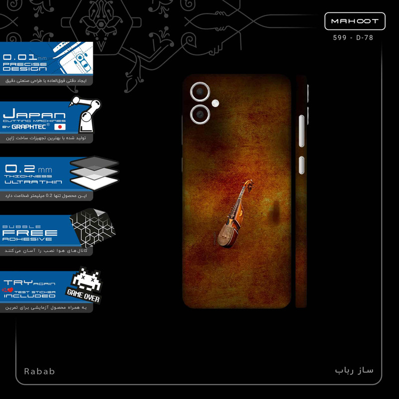 برچسب پوششی ماهوت مدل Rabab-FullSkin مناسب برای گوشی موبایل سامسونگ Galaxy A05