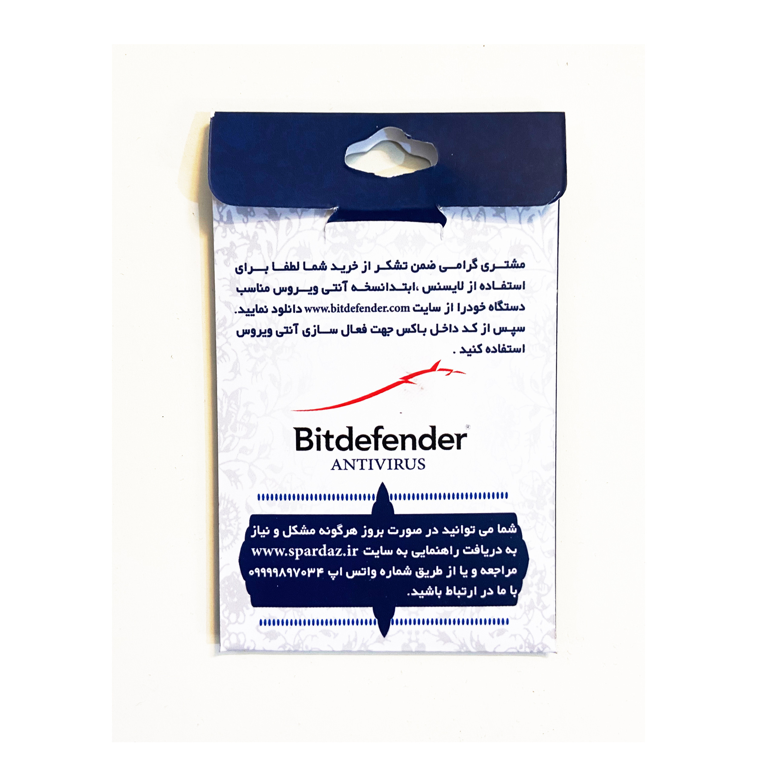 آنتی ویروس بیت دیفندر اینترنت سکیوریتی ۲۰۲۱ پنج کاربر ۱۲ماهه