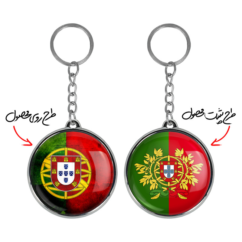 جاکلیدی خندالو طرح پرچم پرتغال مدل دوطرفه کد 2053820548