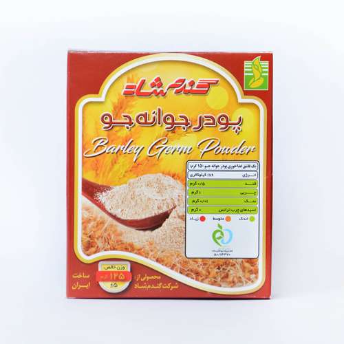 پودر جوانه جو گندم شاد - 125 گرمی 