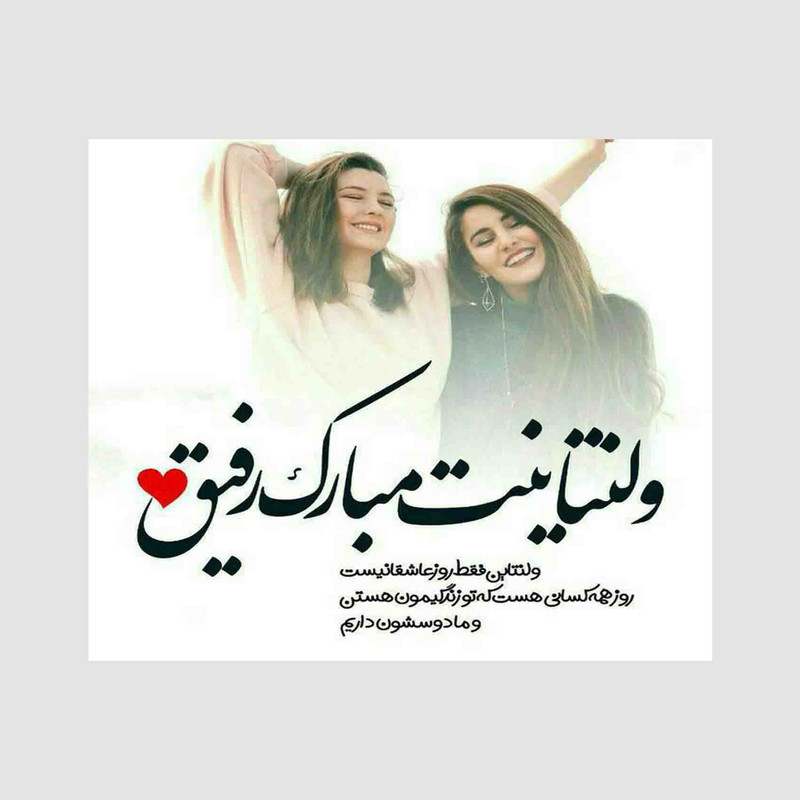 کارت پستال رادکس طرح تبریک روز عشق مدل S592