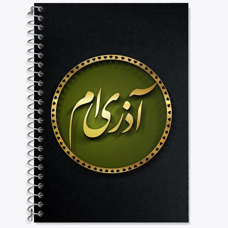 دفتر لغت 50 برگ خندالو مدل ماه تولد آذر کد 2293