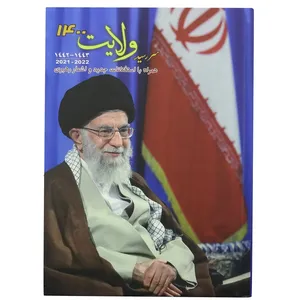 سالنامه سال 1400 طرح ولایت