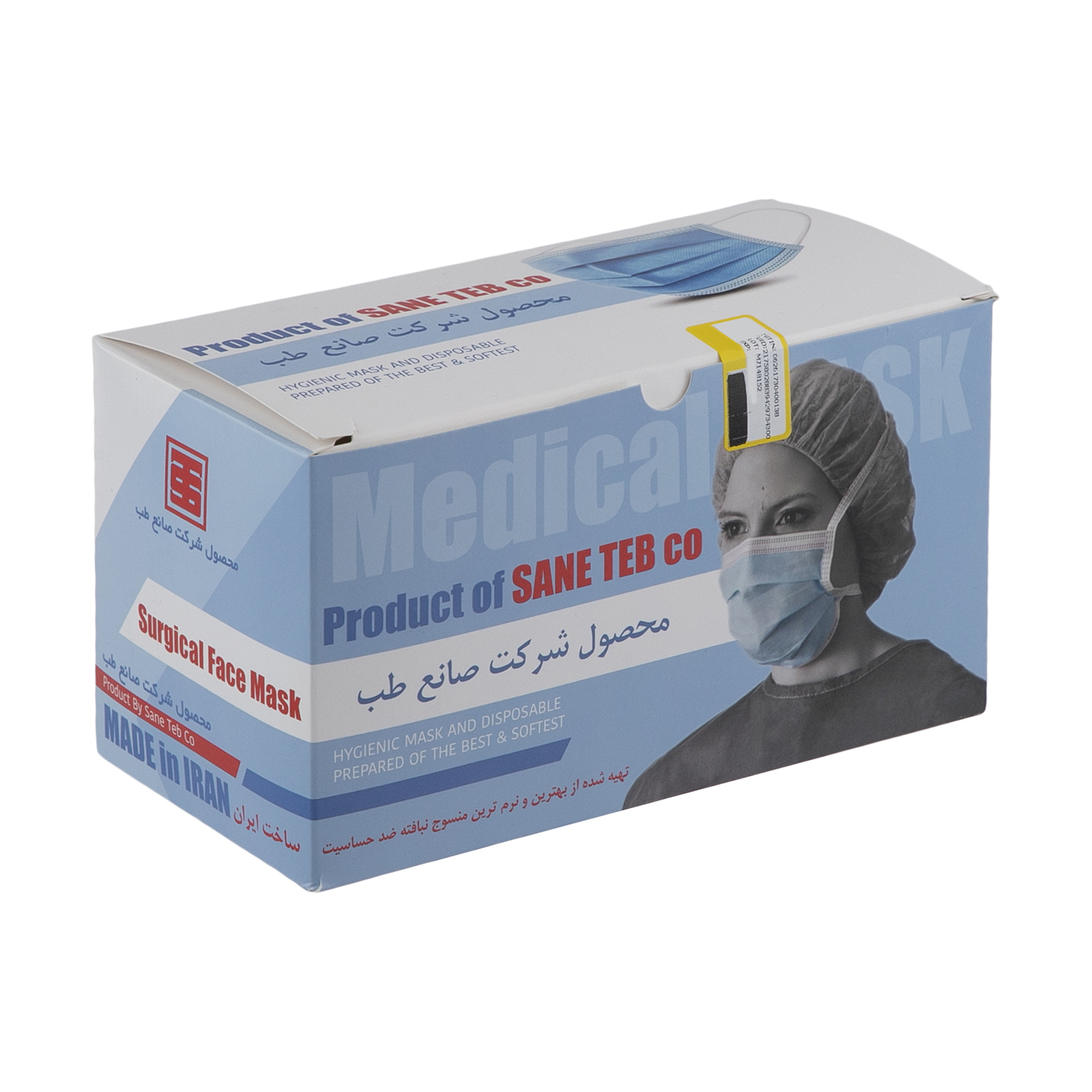 ماسک تنفسی سه لایه کش دار صانع طب مدل Hygienic بسته 70 عددی