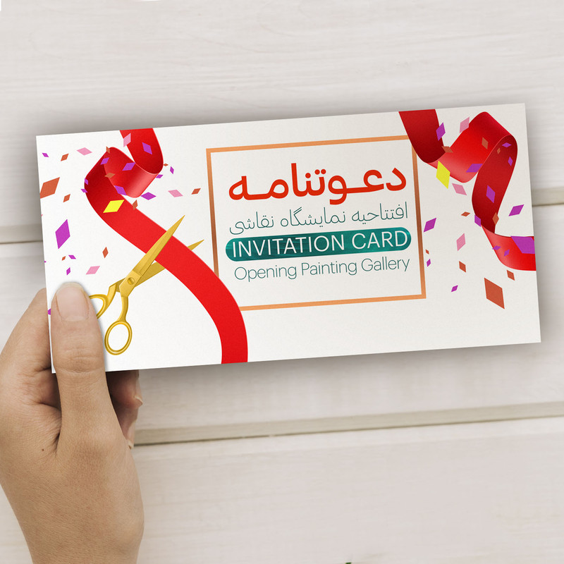 کارت دعوت مدل افتتاحیه نمایشگاه نقاشی کد DAV-PINT-21 بسته 10 عددی