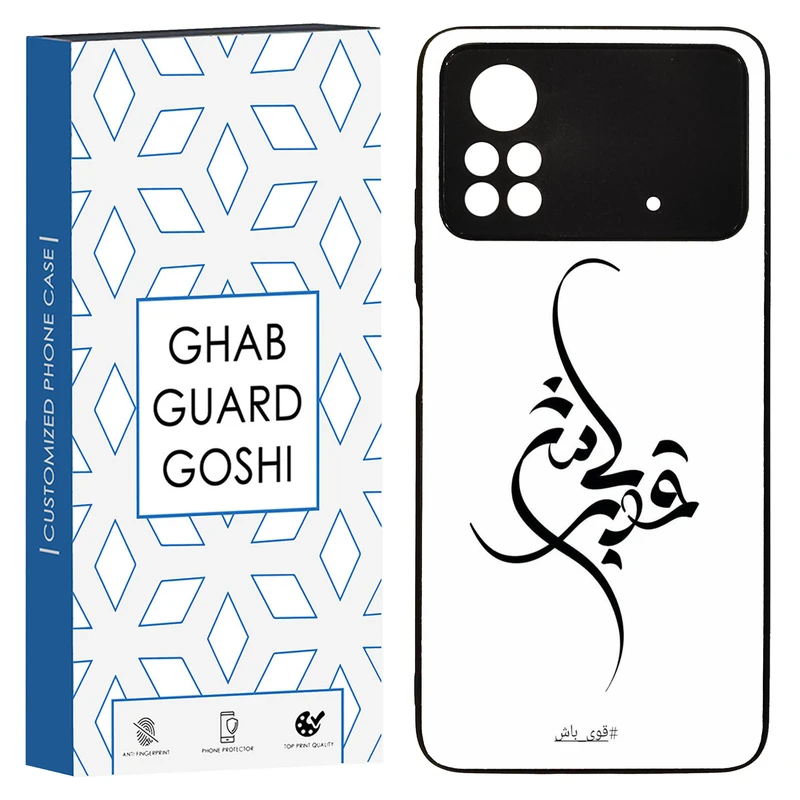 کاور قاب گارد گوشی طرح قوی باش کد TPU-148 مناسب برای گوشی موبایل شیائومی POCO M4 PRO 4G