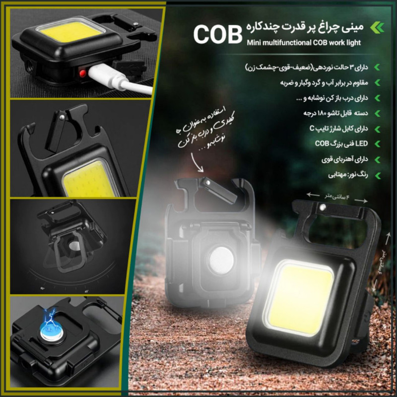 چراغ دوچرخه مدل شارژی مگنتی همه کاره