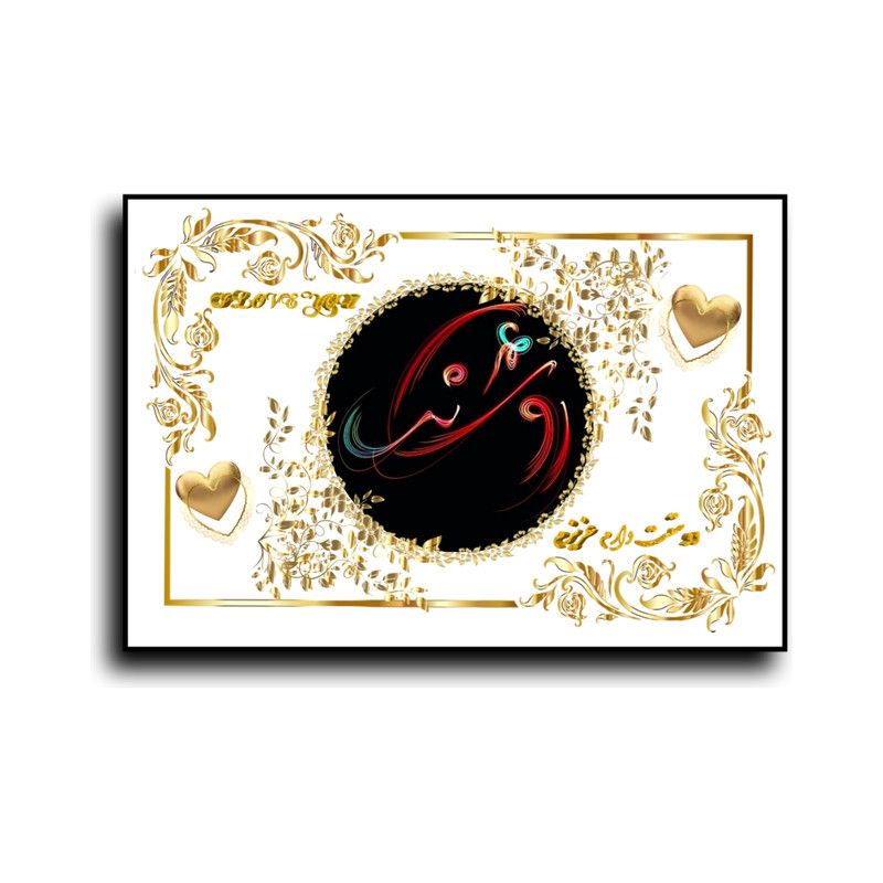 تابلو خطاطی طرح اسم روشنک کد N467