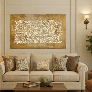 تابلو برجسته طرح آیت الکرسی کد 001