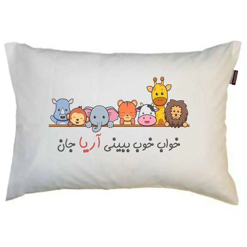 بالش کودک مدبرتر مدل حیوانات طرح اسم آریا