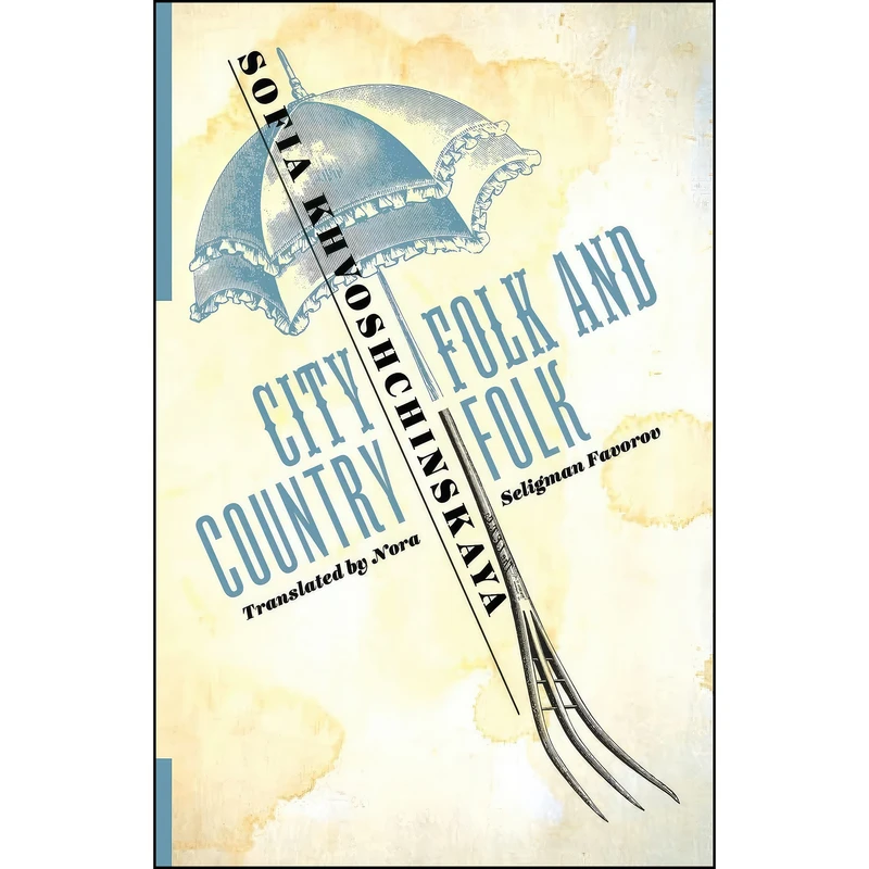 کتاب City Folk and Country Folk  اثر جمعي از نويسندگان انتشارات Columbia University Press