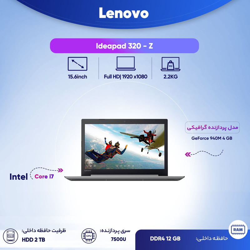 لپ تاپ 15 اینچی لنوو مدل Ideapad 320 - Z لپ تاپ 15 اینچی لنوو مدل Ideapad 320 - Z